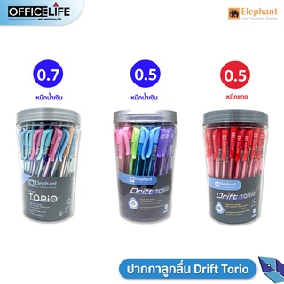 ( 50 ด้าม) ปากกาลูกลื่น ตราช้าง ปากกา ดริฟท์ โทริโอะ (Drift Torio) หัวปากกา 0.5มม./ 0.7มม.สีพาสเทล ( 50 ด้าม / ยกกระปุก)