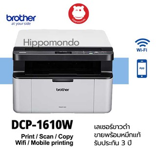 Printer Brother รุ่น DCP-1610W