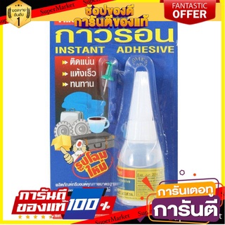 🎯BEST🎯 กาวร้อน THREE BOND 20 ก. THREE BOND 20G HOT GLUE 🛺💨