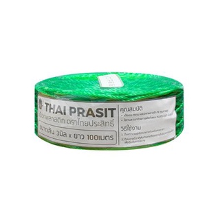 Dee-Double เชือกไนล่อน THAI PRASIT 3 มม. x 100 ม. สีเขียว วัสดุก่อสร้าง อุปกรณ์รั้ว เชือก เชือกกั้น