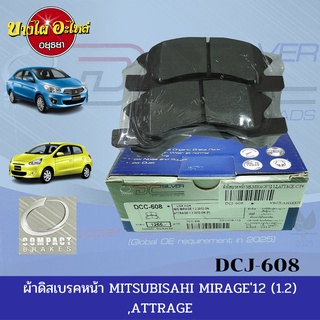 ผ้าเบรคหน้า มิตซูบิชิ (Mitsubishi) รุ่น มิราจ (Mirage) และ แอททราจ (Attrage) ยี่ห้อ COMPACT (คอมแพ็ค) [DCC-608]