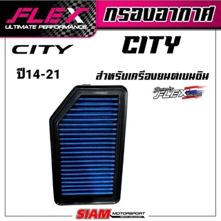 กรองอากาศ City ปี 14 -21