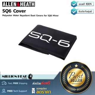 Allen &amp; Heath : SQ6 Cover by Millionhead (ผ้าคลุมสำหรับMixer รุ่น SQ6 ทำจากเส้นใยสังเคราะห์โพลีเอสเตอร์)