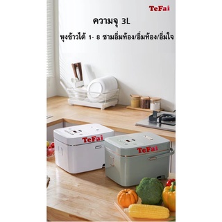 TEFAI Rice Cooker 3L APP control หม้อหุงข้าวไฟฟ้าอัจฉริยะ หม้อหุงข้าวดิจิตอล หม้อหุงข้าวแบบเหลี่ยม TF3L