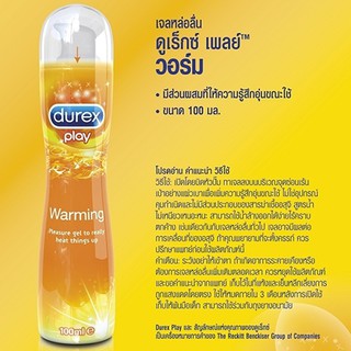 Durex play warming เจลหล่อลื่นดูเร็กซ์ เพลย์ วอร์ม ขนาด 100 มล. สินค้าพร้อมส่ง ของแท้ราคาถูก