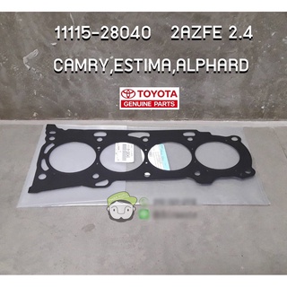 ปะเก็นฝาสูบ TOYOTA 2AZFE 2.4 CAMRY,ESTIMA,ALPHARD 11115-28040 แท้ห้าง Chiraauto