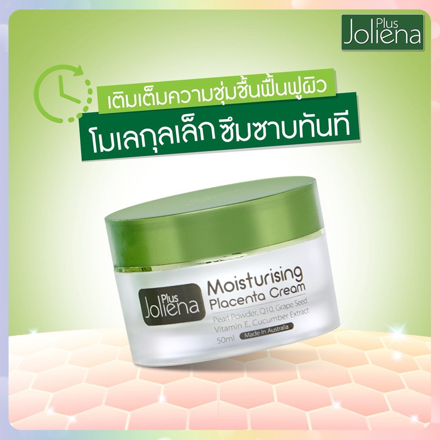 Joliena Plus Moisturizing Placenta Cream ครีมรกแกะผสมน้ำแตงกวา