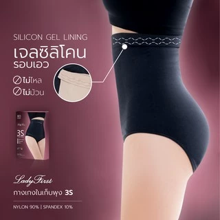 พร้อมส่ง LadyFirst กางเกงใน เก็บพุง ลดสัดส่วน รุ่น 3S