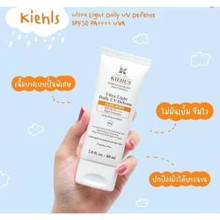 ครีมกันแดด Kiehls Ultra Light Daily UV Defense SUNSCREEN SPF 50 PA ++++ High Porotection UVA 60ml.