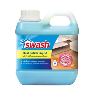 SWASH น้ำยาเก็บฝุ่นละออง+เคลือบเงา1ลิตร SW2764