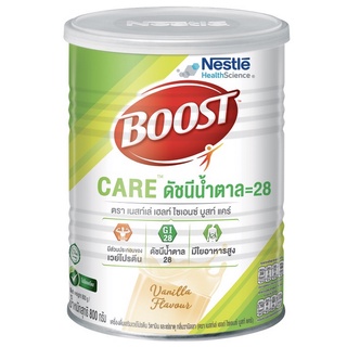 Boost Care 800g บูสท์ แคร์ อาหารเสริมทางการแพทย์มีเวย์โปรตีน สำหรับผู้สูงอายุ น้ำตาลต่ำ