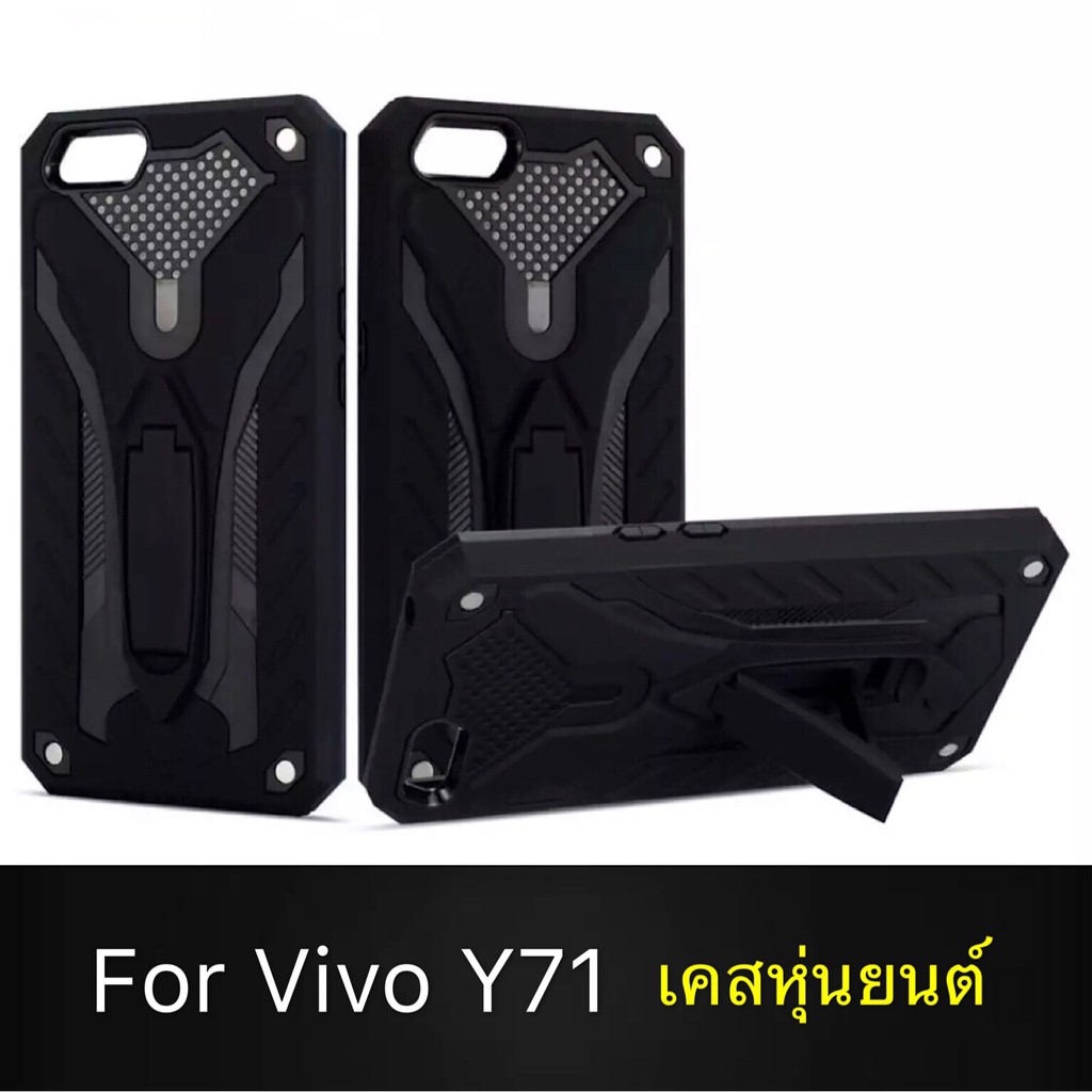 Case Vivo Y71  เคสหุ่นยนต์ Robot case เคสไฮบริด มีขาตั้ง เคสกันกระแทก TPU CASE สินค้าใหม่