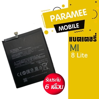 แบตเตอร์รี่ MI 8 Lite Battery Mi 8 lite