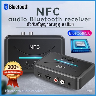 กล่องอะแดปเตอร์ NFC รับเสียงสเตอริโอ ชนิดบลูทูธ ไร้สาย 3.5 มิลลิเมตร AUX RCA เล่นเพลง เสียง ลำโพงในรถยนต์