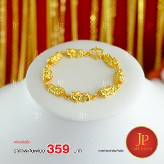 สร้อยข้อมือ ทองหุ้ม ทองชุบ Jpgoldjewelry