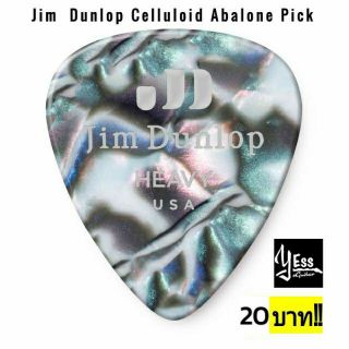 ปิ๊กกีต้าร์ Dunlop รุ่น Celluloid abalone