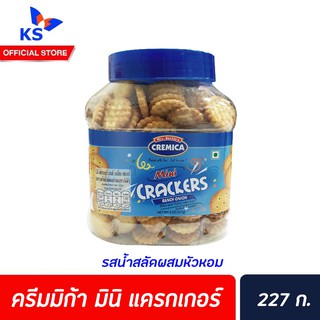 ครีมมิก้า มินิ แครกเกอร์ รสน้ำสลัดผสมหัวหอม ขนาด 227 กรัม บิสกิต Cremica Mini Crackers (4069)