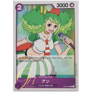 One Piece Card Game [ST05-003] Ann (Common)