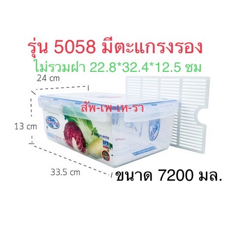 Super Lock 5058 กล่องไมโครเวฟ กล่องถนอมอาหารเข้าไมโครเวฟได้
