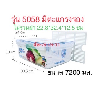 Super Lock 5058 กล่องไมโครเวฟ กล่องถนอมอาหาร กล่องใส่อาหาร กล่องเก็บอาหาร เข้าไมโครเวฟได้ กล่องข้าว กล่องเก็บของ กล่อง