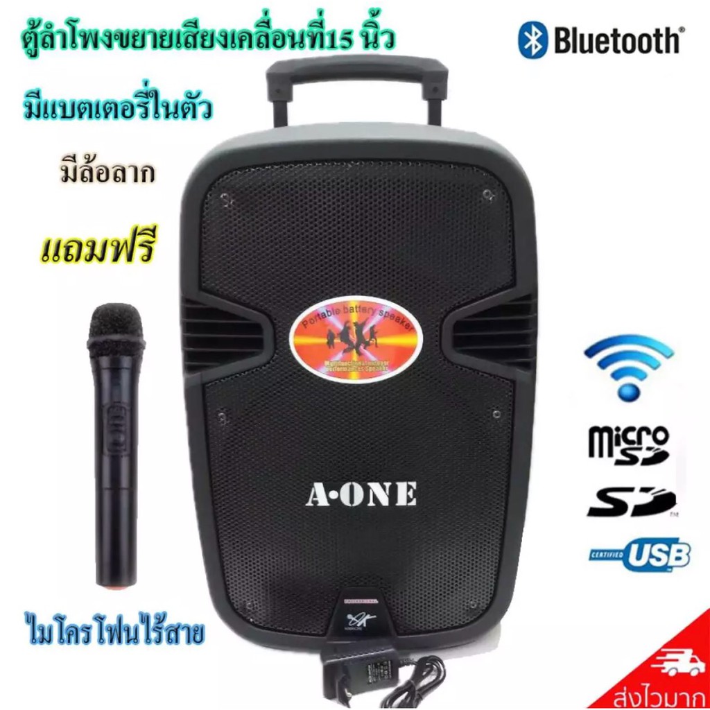 ตู้ลำโพงอเนกประสงค์ ตู้ลำโพงขยายเสียงเคลื่อนที่ล้อลาก15 นิ้ว รองรับ AUX/USB/SD BLUETOOTH มีแบตเตอรี่