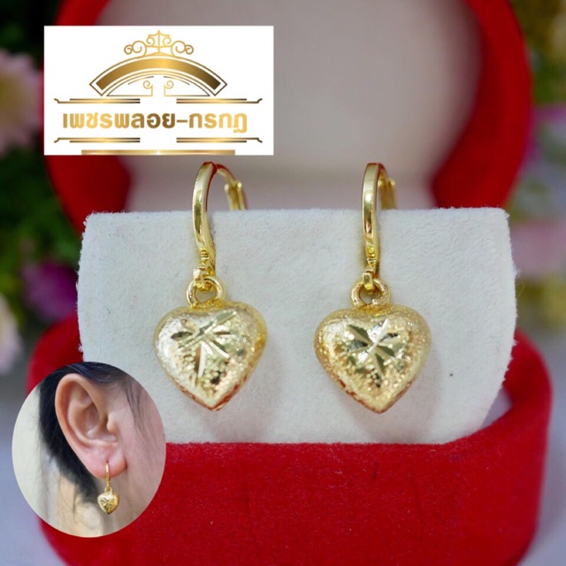 ต่างหูหุ้มทอง 24k ลดราคาพิเศษ ห่วงห้อยหัวใจ สีทอง