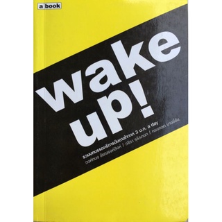 Wake Up/วงศ์ทนง,วชิรา และ ทรงกลด/หนังสือมือสองสภาพดี