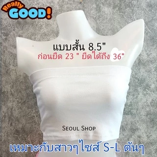 (สั้น-ยาว)​(3สี) เกาะอก​ ผ้าคอตตอน​ ใส่สบาย​ ราคาสบายกระเป๋า