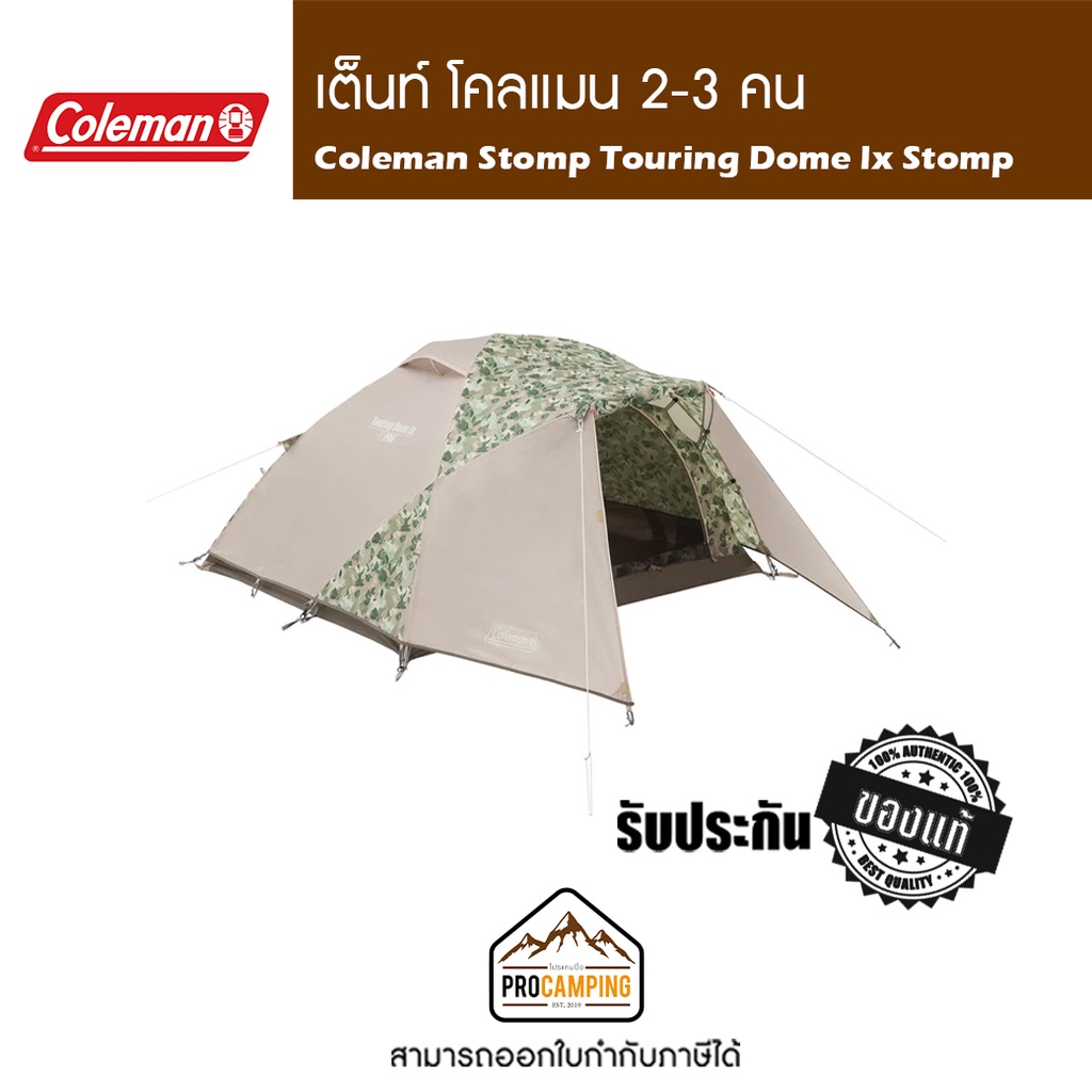 Coleman stomp touring dome lx stomp