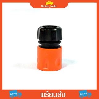 ข้อต่อเร็วสวมสายยาง Quick Coupler เครื่องฉีดน้ำแรงดันสูง