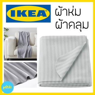 IKEA อิเกีย ผ้าห่ม ผ้า ผ้าคลุม ผ้าฟลีซ ผ้านุ่ม ห่ม ผ้าห่มสีเทาอิเกีย ผ้าห่มอิเกีย ผ้าห่มikea ผ้าอิเกีย ผ้าikea VITMOSSA