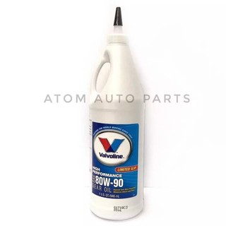 น้ำมันเกียร์และเฟืองท้ายลิมิเต็ดสลิป 80W-90 Valvoline (วาโวลีน) GEAR OIL (เกียร์ออยล์) ขนาด 0.946 ลิตร