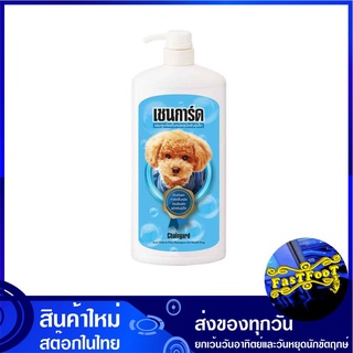 แชมพูอาบน้ำสุนัข สีฟ้า 1000 มล. เชนการ์ด Chainguard Dog Shampoo Blue แชมพูสุนัข แชมพูหมา แชมพูสัตว์ แชมพูสัตว์เลี้ยง