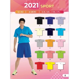 ขายส่งแพค10ตัว เสื้อโปโลกีฬาคอปก  Sport day SA302