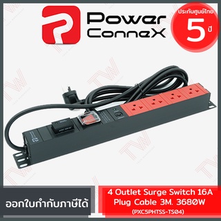 Power Connex 4 Outlet Surge Switch 16A Plug 3M 3680W รางปลั๊กไฟคุณภาพขนาด 4 ช่อง ของแท้ ประกันศูนย์ 5ปี