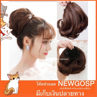 แฮร์พีช ทรงเกล้าแบบพุ่มหนาพิเศษ