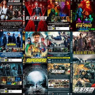 DVDหนังใหม่มาสเตอร์(อัพเดท)