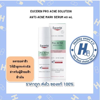 EUCERIN PRO ACNE SOLUTION ANTI-ACNE MARK SERUM 40 mL