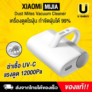 🔥 [ พร้อมส่ง ] Xiaomi Dust Mites Vacuum Cleaner เครื่องดูดไรฝุ่น กำจัดฝุ่นได้ 99% แรงดูด 12000Pa