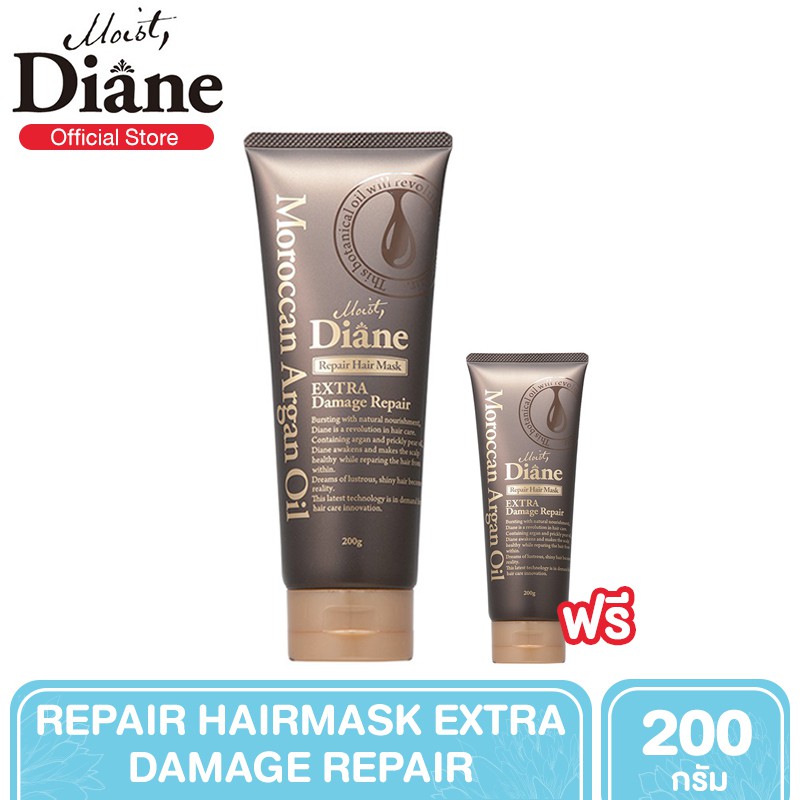 [ซื้อ 1 แถม 1] - Moist Diane Repair Hairmask Extra Damage Repair มาส์กสูตรพิเศษ ฟื้นฟูและบำรุงเส้นผม