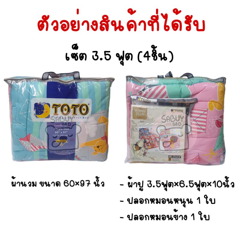🔥เก็บโค๊ด20%🔥TOTO : ผ้าปูที่นอน​ + ผ้านวมหนา​ (ครบเซ็ต)​ ลาย​ POOH - รูปที่ 2