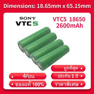 ถ่านชาร์จ SONY VTC5 18650 2600mAh (ของแท้ 4 ก้อน)