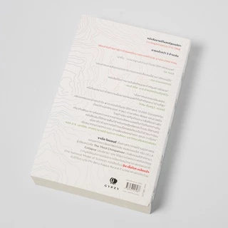 Gypzy(ยิปซี) หนังสือปืน เชื้อโรค เหล็กกล้า กับชะตากรรมของสังคมมนุษย์ GUNS,GERMS, AND STEEL The Fates of Human Societie