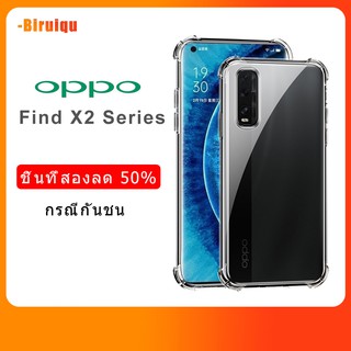 【ชิ้นที่สองลด 50%】OPPO Find X2 Pro FindX2 FindX2Pro TPU เคสโทรศัพท์ซิลิโคน TPU สำหรับโทรศัพท์มือถือ