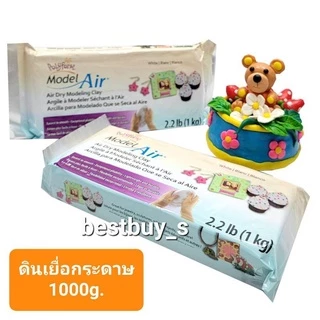 BestBuyStationery โพลี่โฟม ดินปั้น ดินเยื่อกระดาษ 1000g. Polyform Model Air Dry Modeling Clay