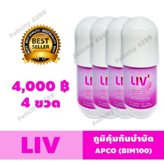 อาหารเสริม LIV : ลีฟ