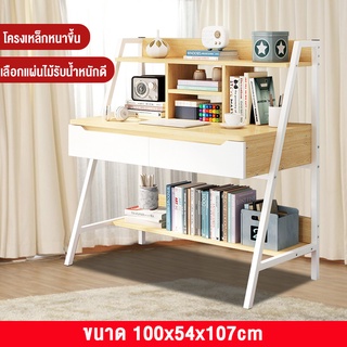 Home Shopping โต๊ะเขียนหนังสือ โต๊ะคอมพิวเตอร์แบมีลิ้นชัก สไตล์เรียบง่าย ประกอบง่าย