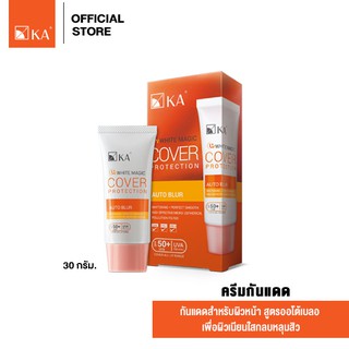 KA UV White Magic Cover Protection SPF50+ PA++++ 30 g. / คเอ ยูวี ไวท์ เมจิค โคเวอร์ โพรเทคชั่น ครีมกัน