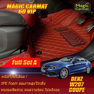 Benz W207 Coupe 2010-2016 Full Set A(เต็มคันรวมถาดท้าย A) พรมรถยนต์ Benz W207 E250 E200 E220 E350 พรม6D VIP Magic Carmat