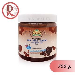 สครับผิวกาย เกลือขัดผิว Beauty Nature บิวตี้ เนเจอร์ สปา ซอลท์ สครับ คอฟฟี่ ขนาด 700 กรัม